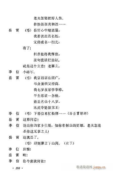 �u�����y��Ŀ�x141-160(ʮ�ּ�����)20