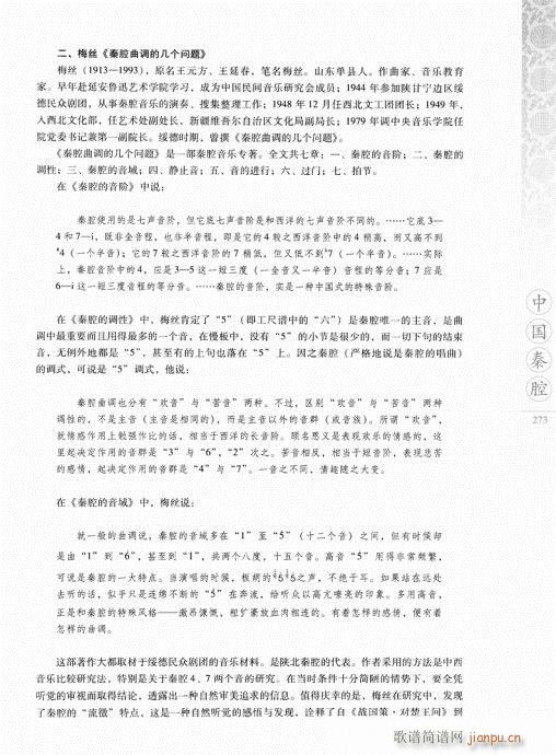 �Ї���ǻ261-280(ʮ�ּ�����)13