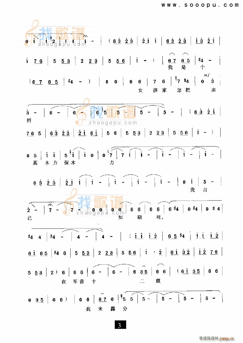 ���ǂ�(g��)Ů���������H�� ��ľ�m ԥ��(ԥ�����V)3