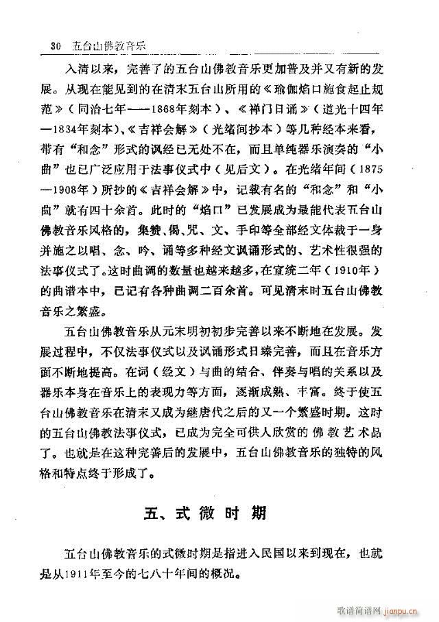 ���_ɽ�������(l�� )1-30(ʮ�ּ�����)30