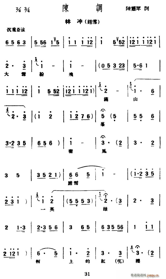 �u�����{ ��{ �֛_ ̤ѩ(ʮ�ּ�����)1