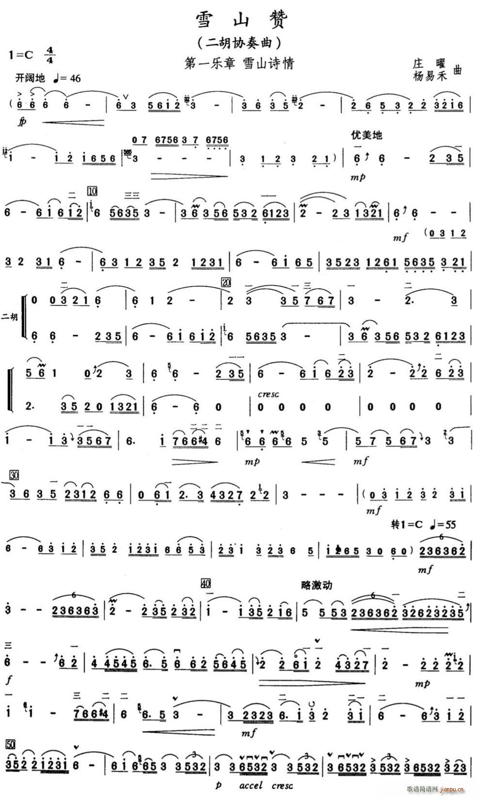 ѩɽٝ����һ��(l�� )�¡�ѩɽԊ(sh��)��(ʮ�ּ�����)1