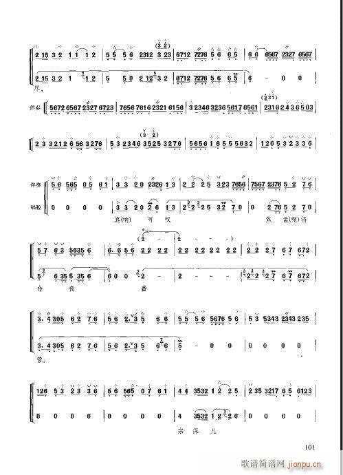 �����c����101-120(ʮ�ּ�����)1