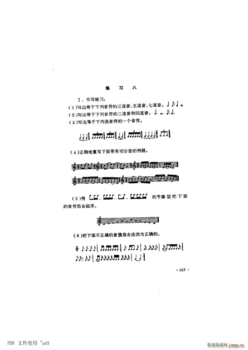 ���� ��9�� ���� ���ĵ�167�(y��)��11�� ���๝�ķ��� ������(ʮ�ּ�����)1