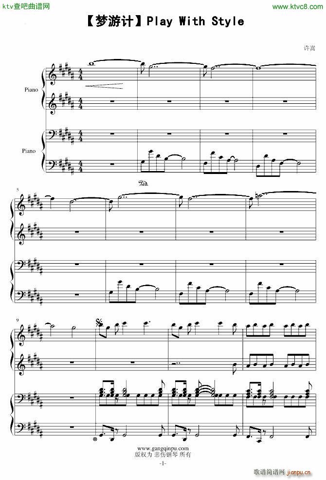 ��(m��ng)��Ӌ Play With Style(����V)1