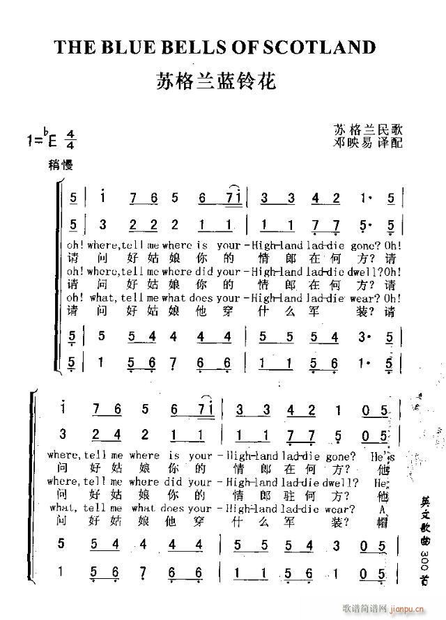 THE BLUE BELLS OF SCOTLAND(ʮ�ּ�����)1