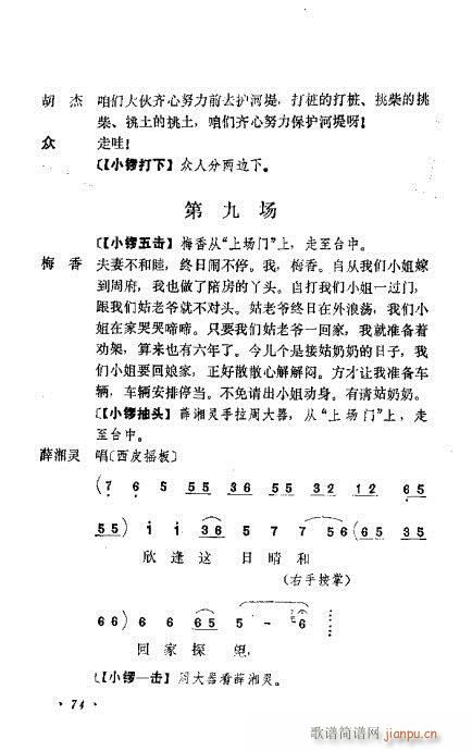 �������Ʉ�Ŀ�C�͵ھż�61-80(�������V)14