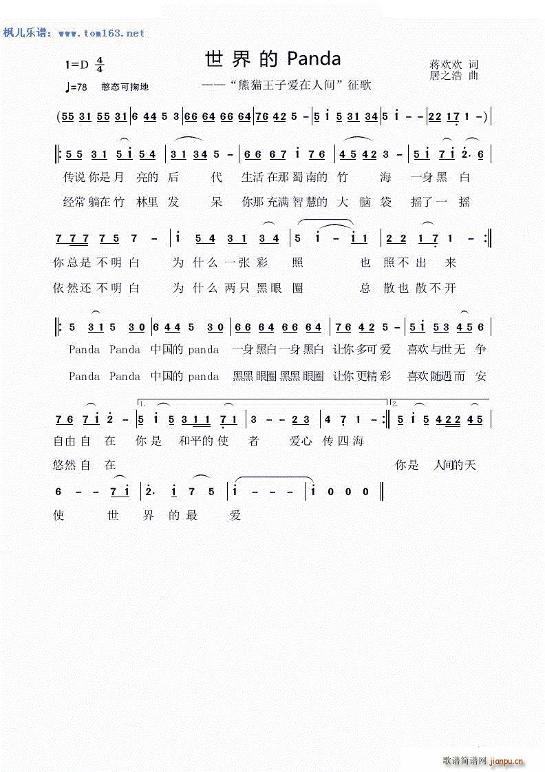 �����Panda(���ָ��V)1