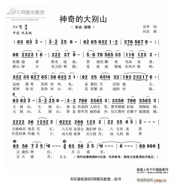 �����eɽ ��Ҳ(���ָ��V)1