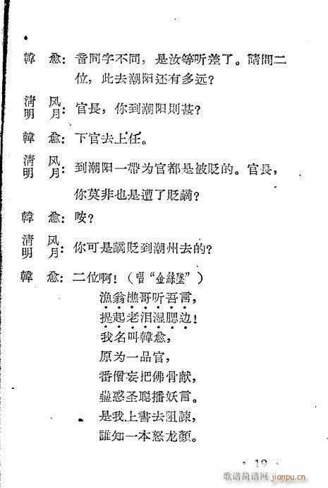 ѩ���{�P(gu��n)(���ָ��V)19