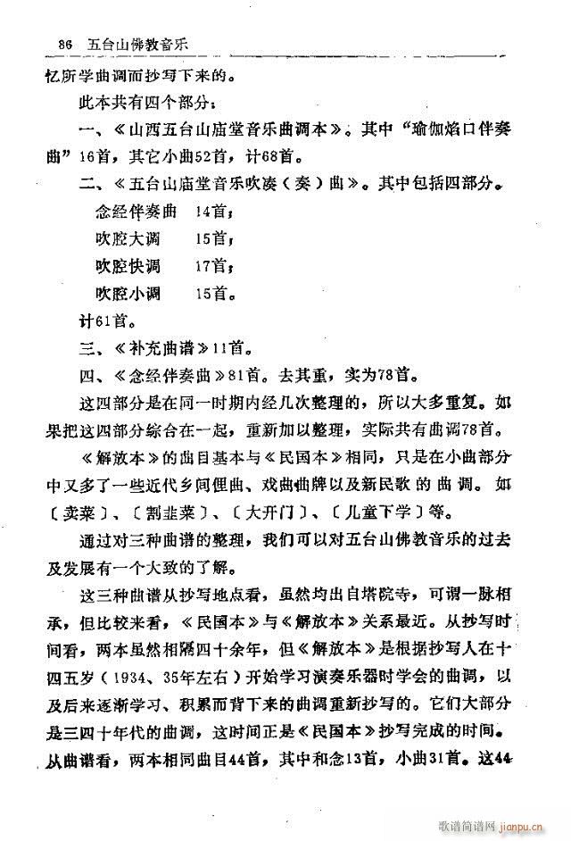 ���_ɽ�������(l�� )61-90(ʮ�ּ�����)26