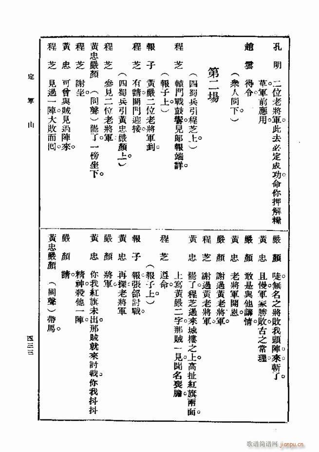 ��� ��һ�� �ڶ��� 421 480(ʮ�ּ�����)13