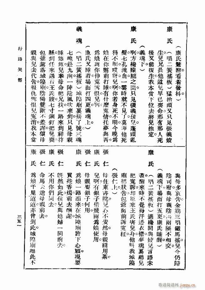 ��� ��һ�� �ڶ��� 301 360(ʮ�ּ�����)51