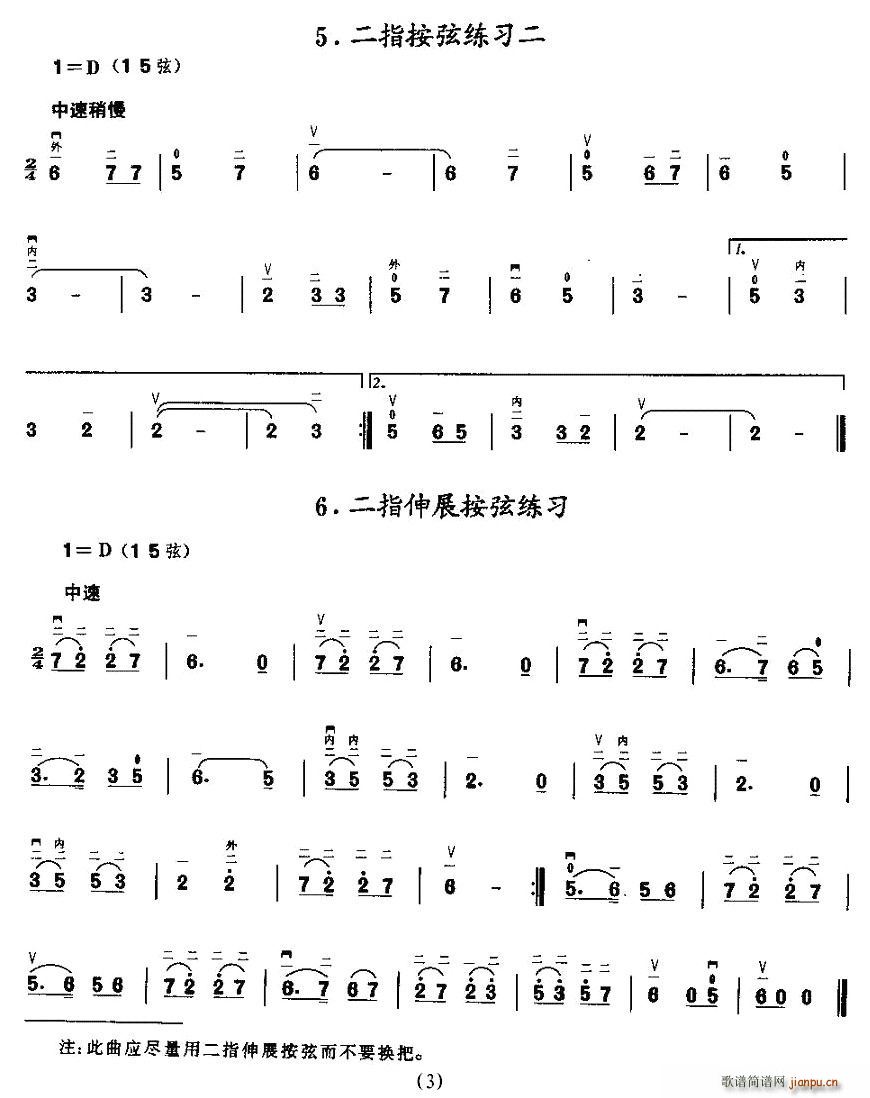 ��ָ����(�����V)3