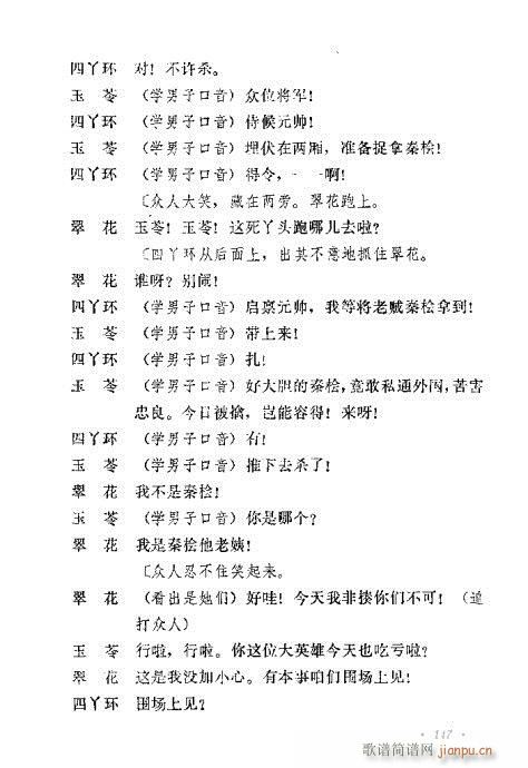 �u�����y��Ŀ�x141-160(ʮ�ּ�����)7