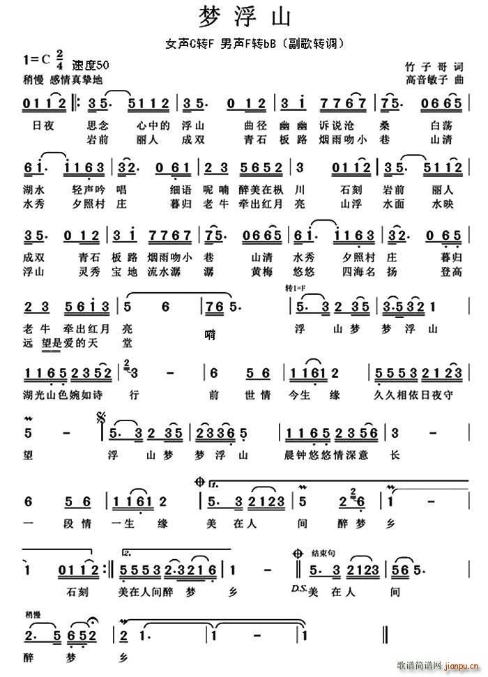 ��(m��ng)��ɽ(���ָ��V)1