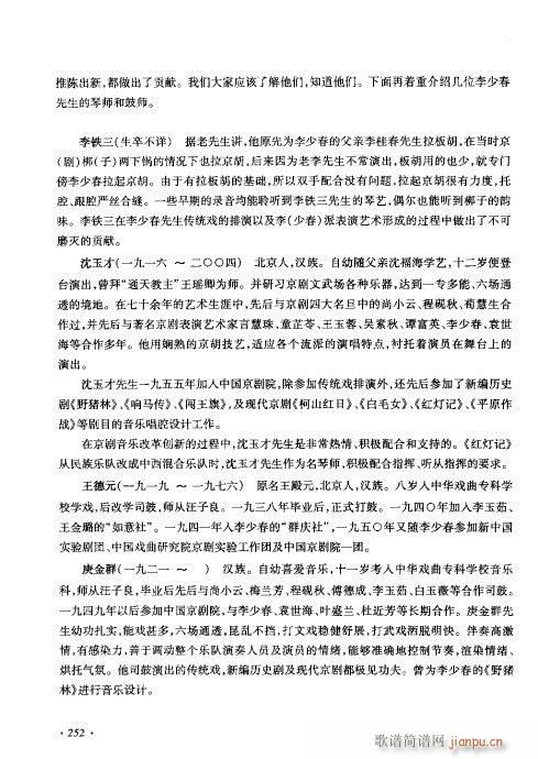 ���V��241-253(�������V)12