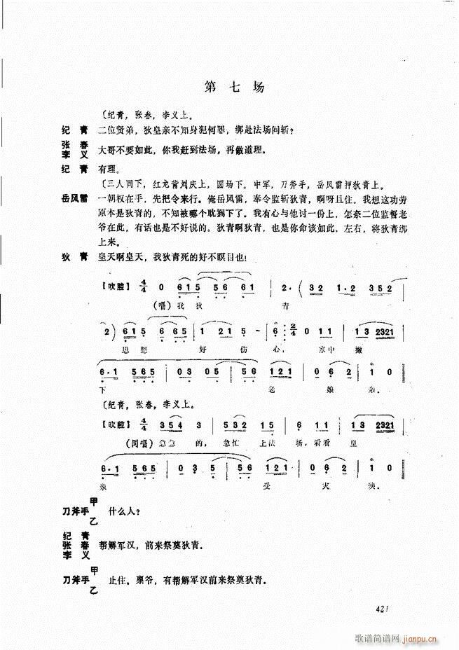 ����ɽ�� 421 468(ʮ�ּ�����)1