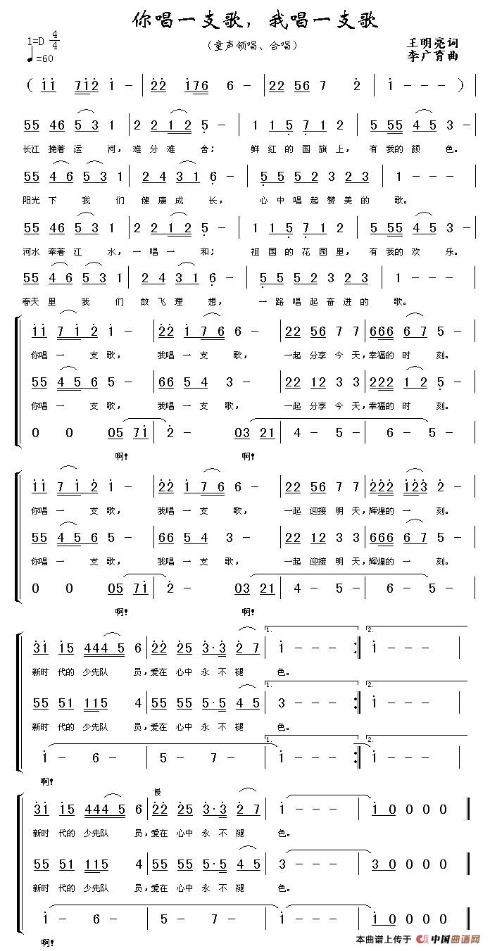 �㳪һ֧�����ҳ�һ֧��(ʮ�ּ�����)1