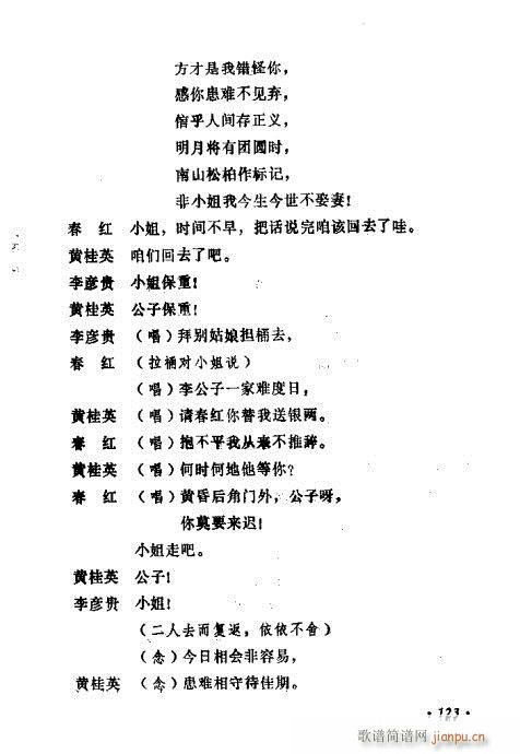 �������ݳ��������x��121-140(ʮ�ּ�����)3