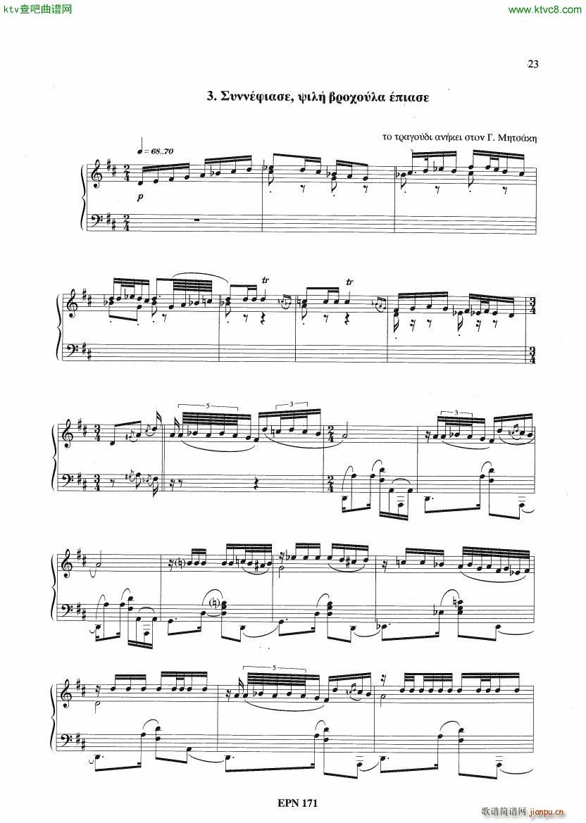 Hadjidakis Six Tableaux Populaires Op 5(����V)15