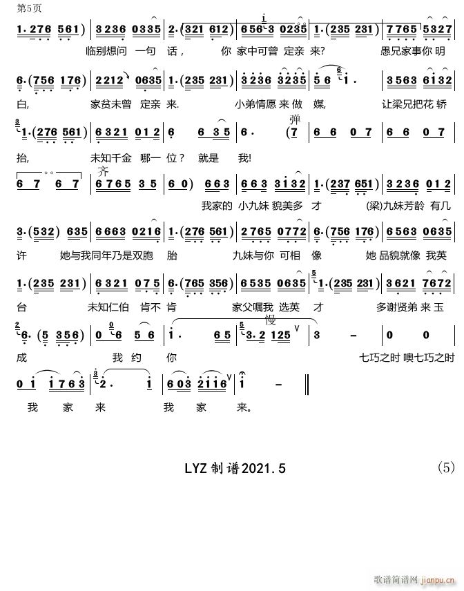 ʮ�������͵��L(ch��ng)ͤ ���� ��ɽ���cףӢ�_ ����(ʮ�ּ�����)3