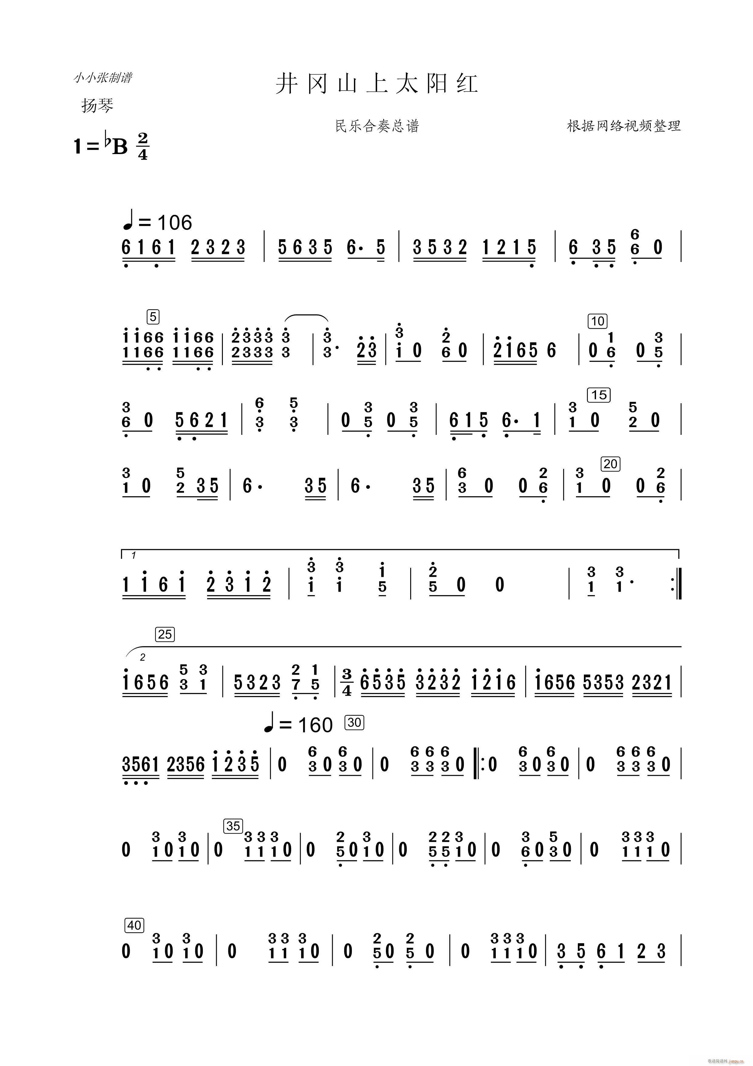 ����ɽ��̫�(y��ng)�t ��(l�� )�����P��(�Ź~�P���V)1