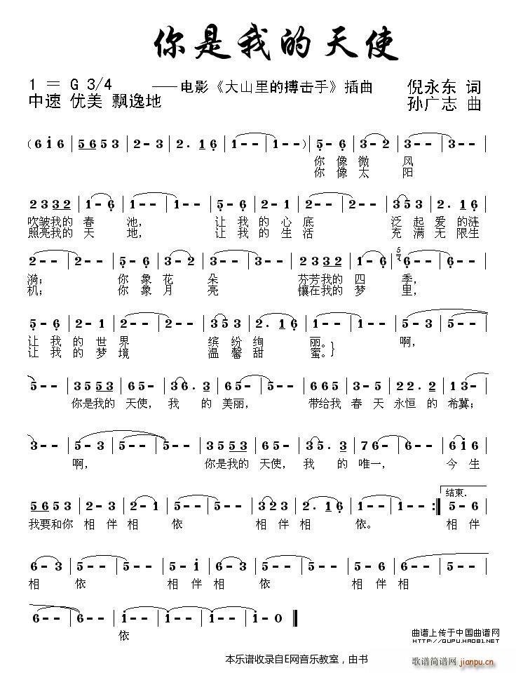 �����ҵ���ʹ ��ɽ��Ĳ����� ����(ʮ�ּ�����)1