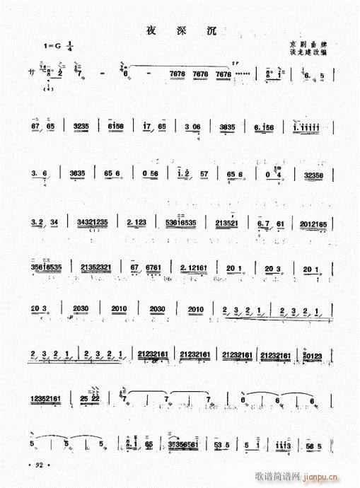 ��������ˇ�g(sh��)81-100(ʮ�ּ�����)12