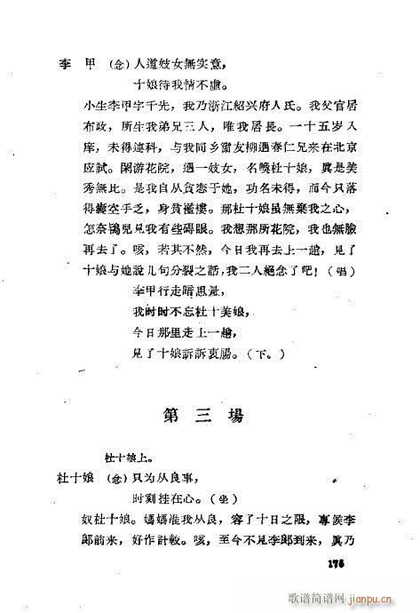 ���ײ��u�������x161-200(ʮ�ּ�����)15