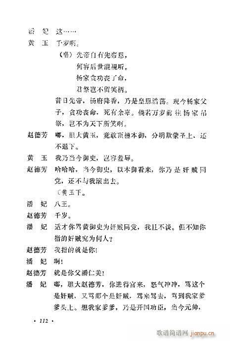 �u�����y��Ŀ�x101-120(ʮ�ּ�����)12