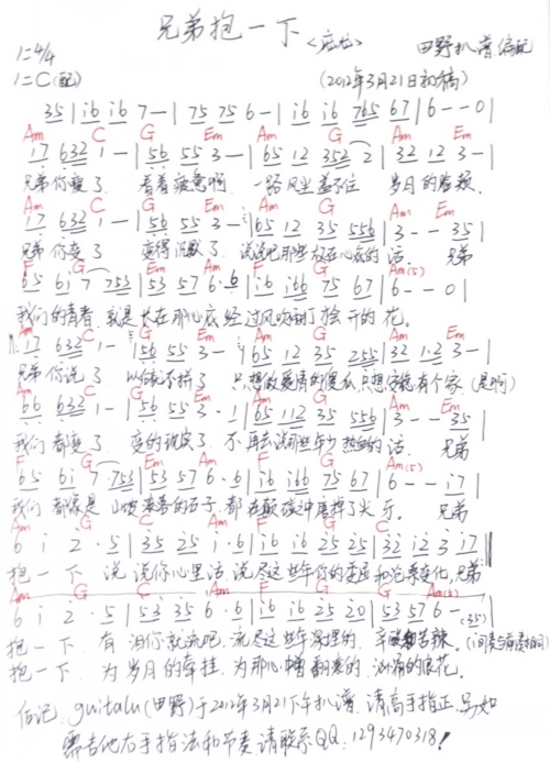 �ֵܱ�һ��(�����V)1