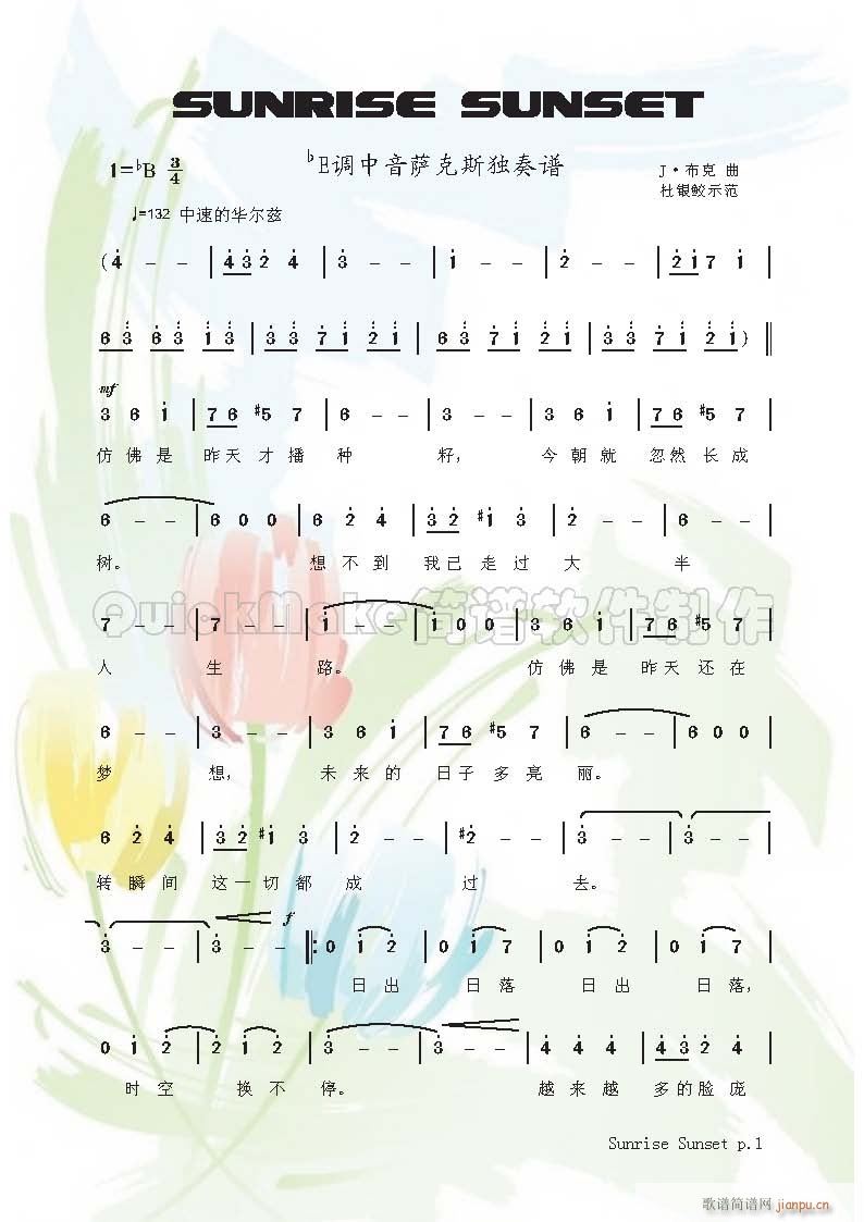 Sunrise Sunset(ʮ�ּ�����)1