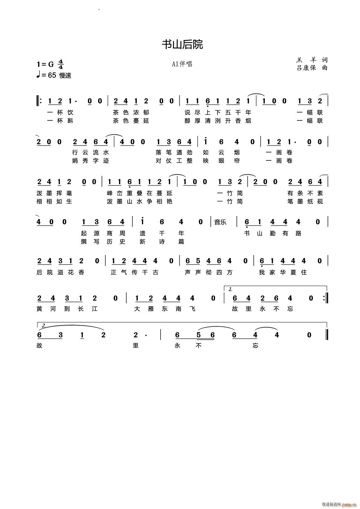 ��(sh��)ɽ��Ժ(���ָ��V)1