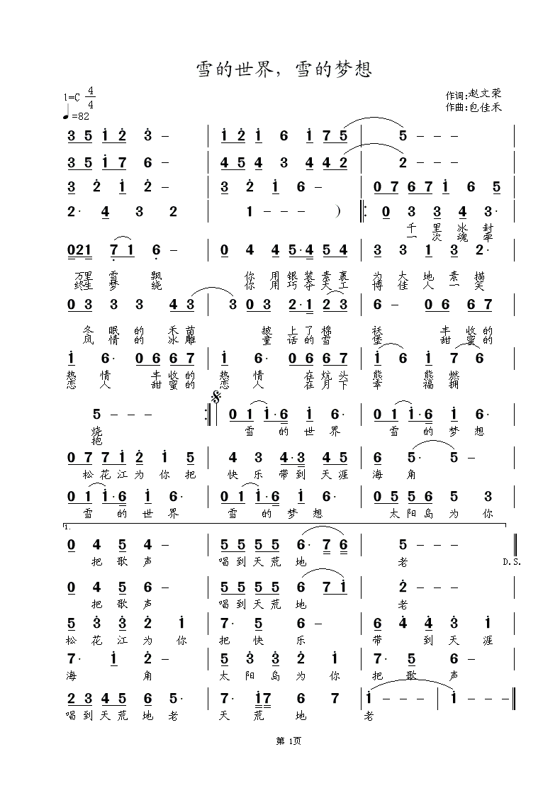 ѩ������(���ָ��V)1