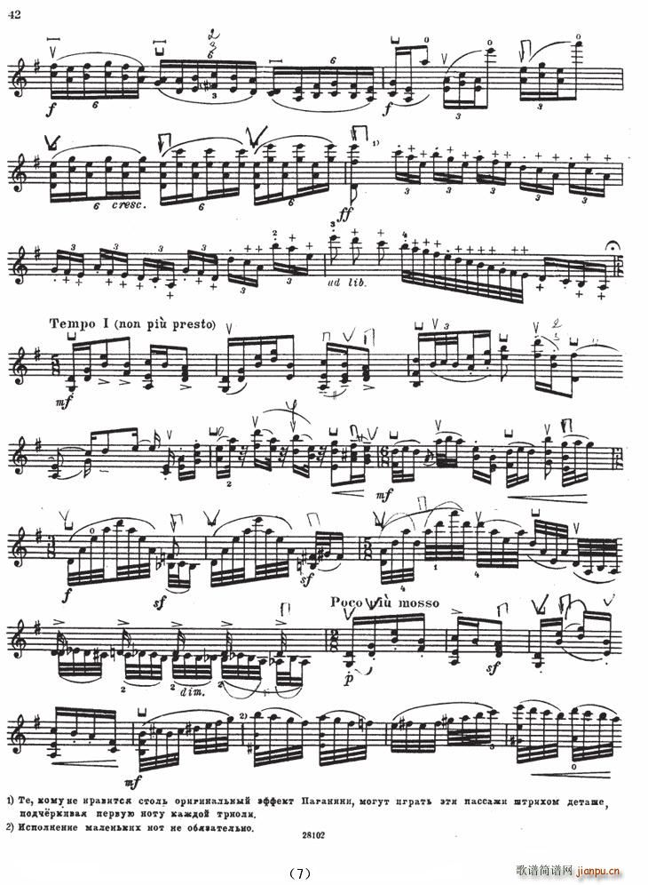 SONATE No5(С�����V)7