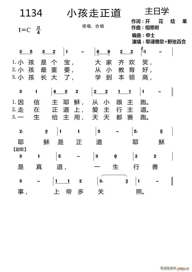 ��һ��1134�� С��������(ʮ�ּ�����)1