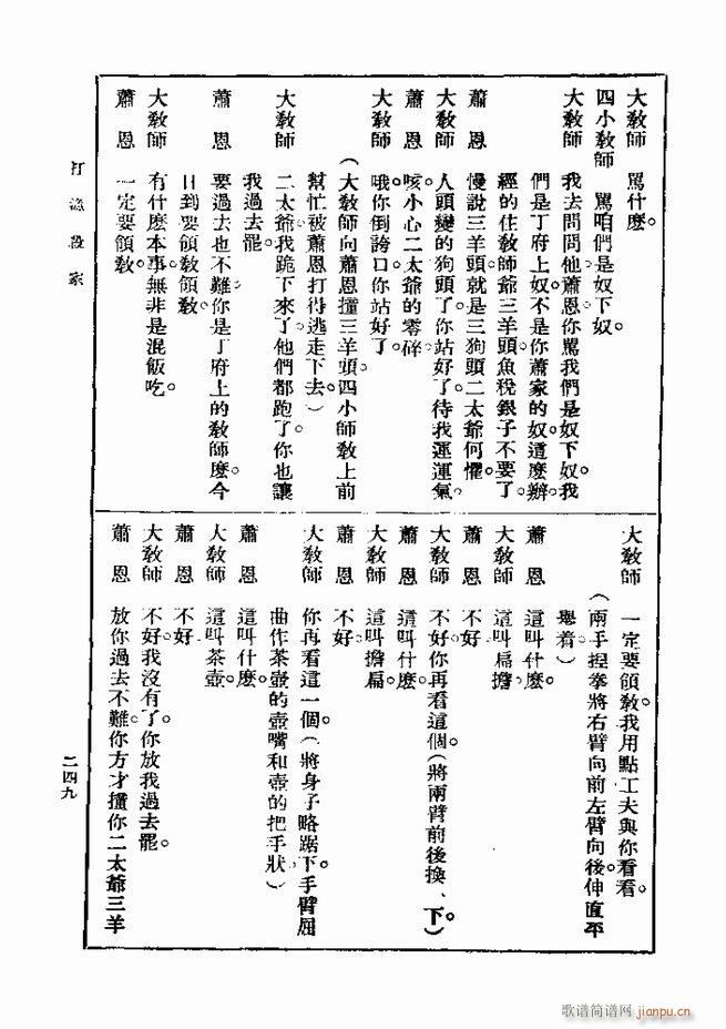 ��� ��һ�� �ڶ��� 241 300(ʮ�ּ�����)9