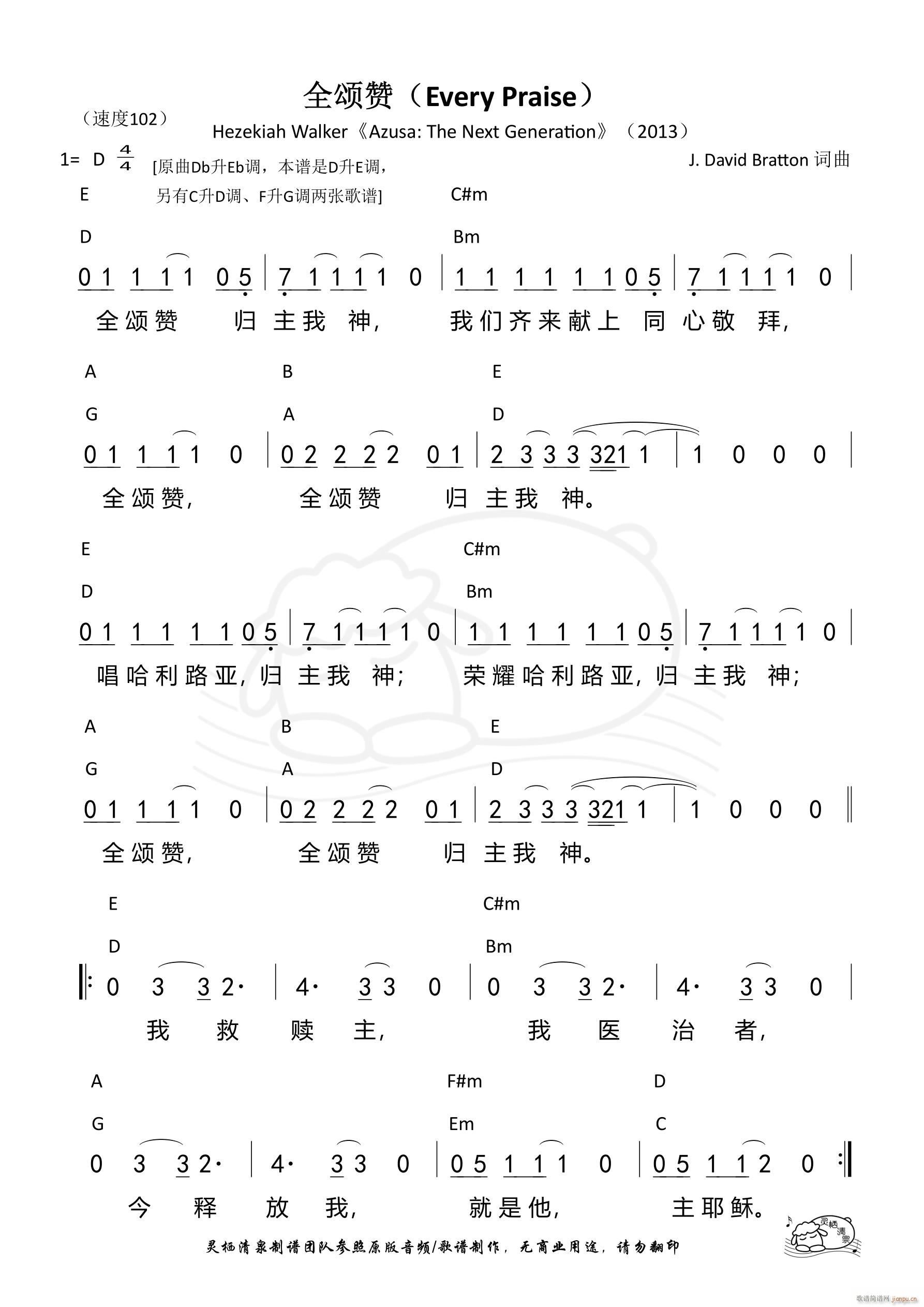 ȫ�ٝ Every Praise D��E ��996��(ʮ�ּ�����)1