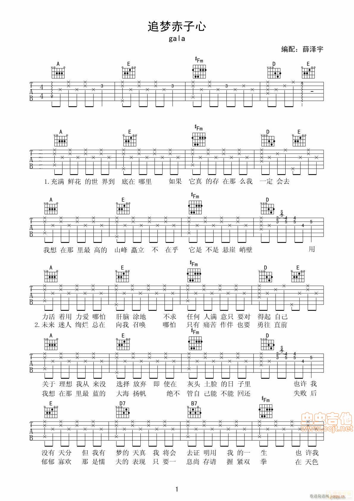 ׷��(m��ng)������ gala(ʮ�ּ�����)1