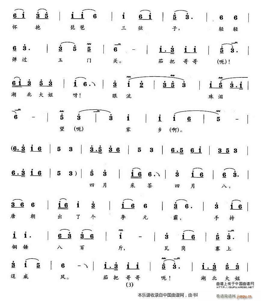 ���²ɲ������� ���}���� �ѰѺͺ�����㳪��(ʮ�ּ�����)3