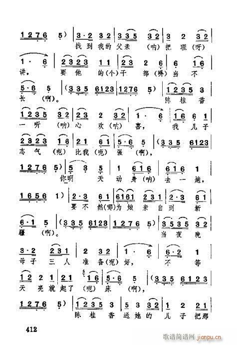 �������381-420(ʮ�ּ�����)32