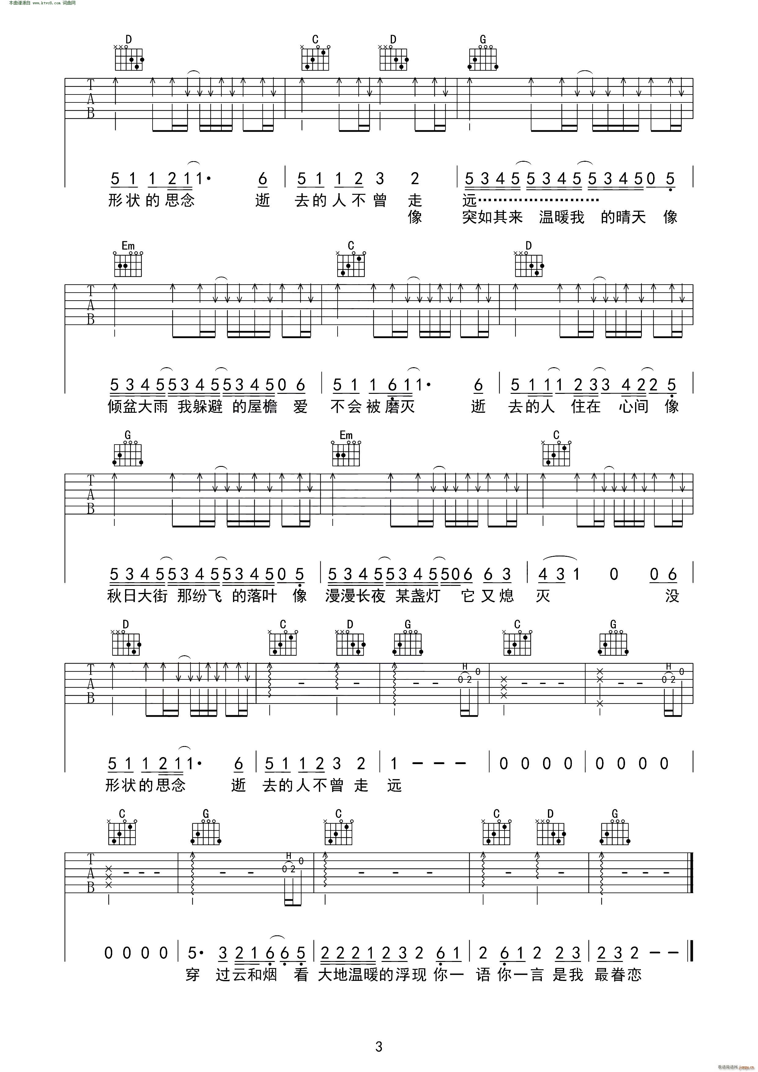 ��ȥ�ĸ� ����(�����V)3