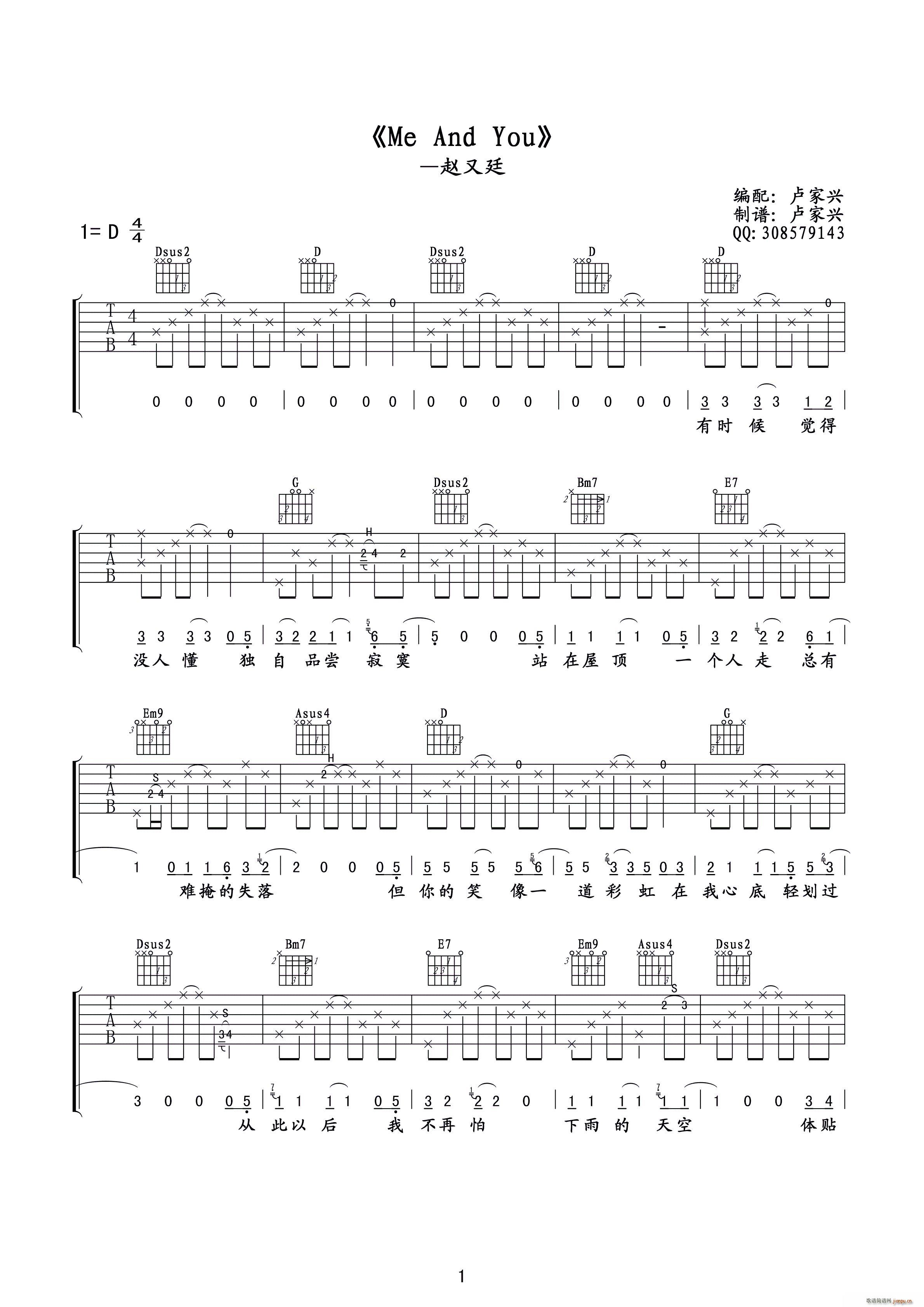 Me And You(�����V)1