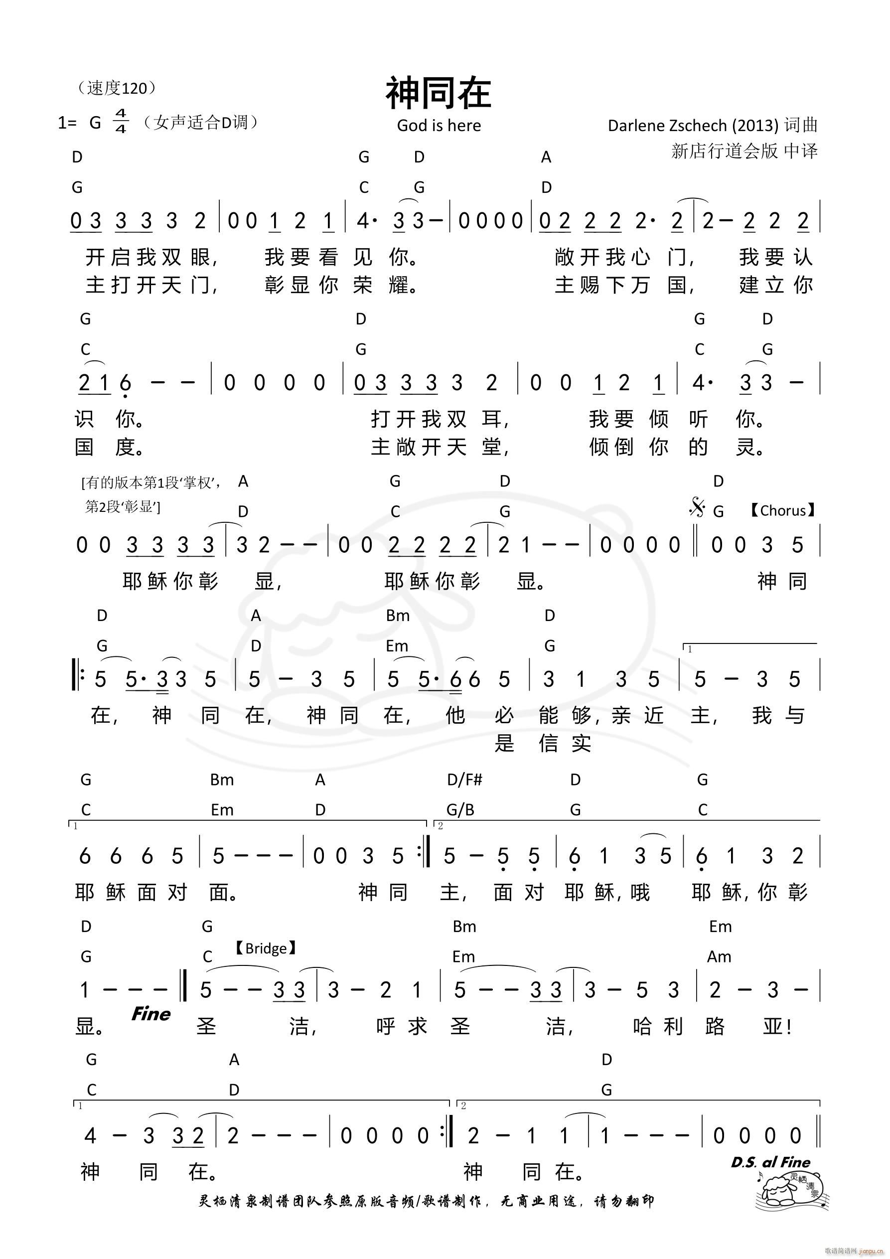 ��ͬ�� God is here(ʮ�ּ�����)1