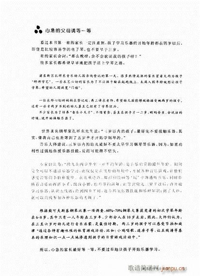 ���ӌW(xu��)ʲô��(l�� )������81-104(ʮ�ּ�����)5