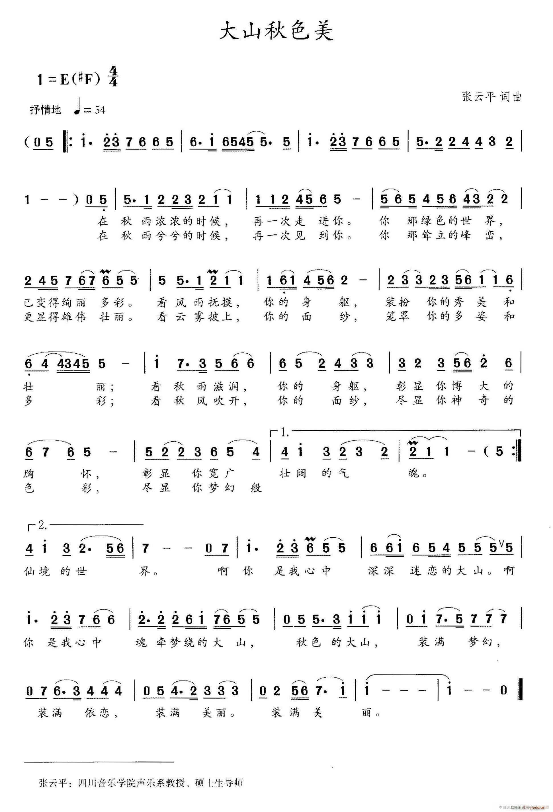 ��ɽ��ɫ��(���ָ��V)1