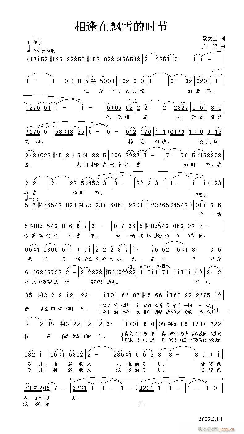 ��s���hѩ�ĕr(sh��)��(���ָ��V)1