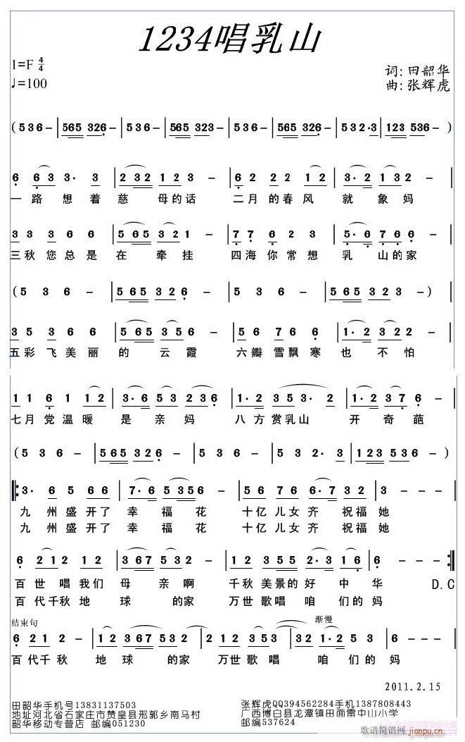 1234����ɽ(���ָ��V)1