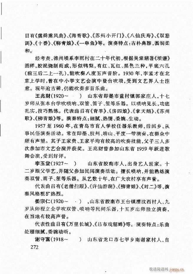 ɽ�|�Ĵ���(l�� )241 275(ʮ�ּ�����)32